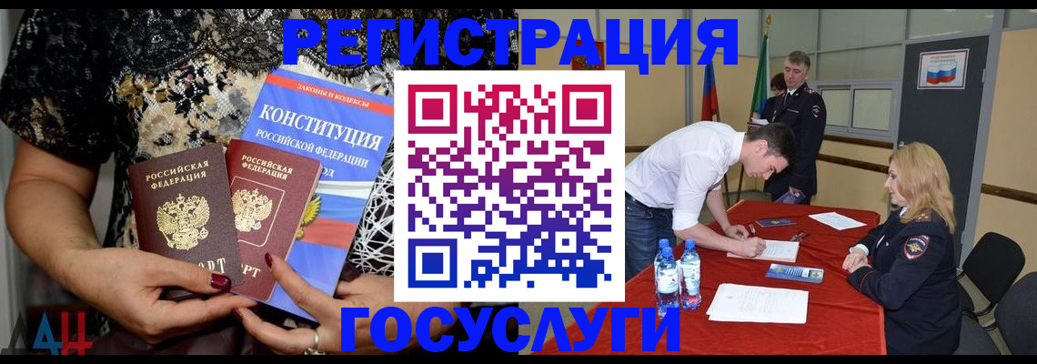 регистрация в Армавире