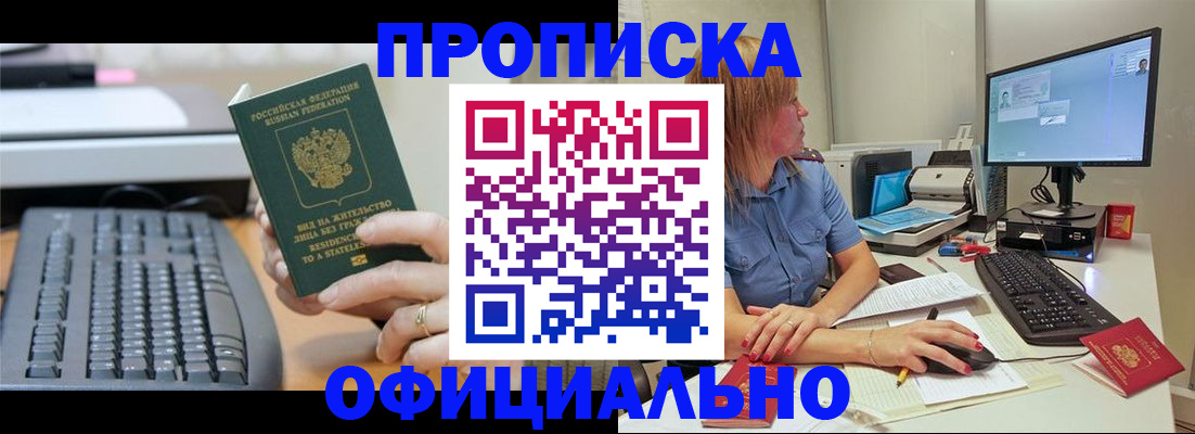 пропишу в квартире в Армавире