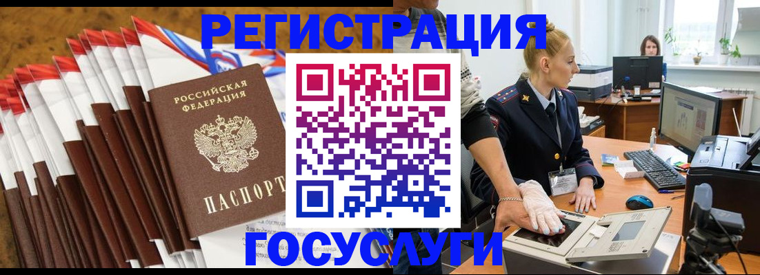 где прописаться в Армавире